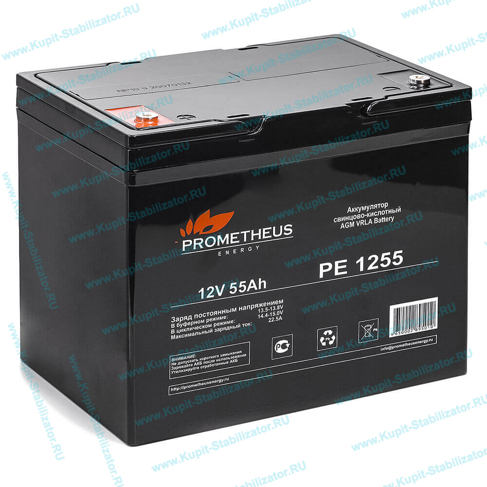 Купить в Раменском: Аккумулятор Prometheus PE 1255 цена