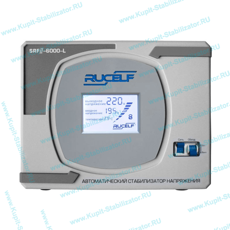 Купить в Раменском: Стабилизатор напряжения Rucelf SRF II-6000-L цена