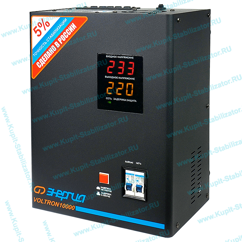 Купить в Раменском: Стабилизатор напряжения Энергия Voltron 10000(HP) цена