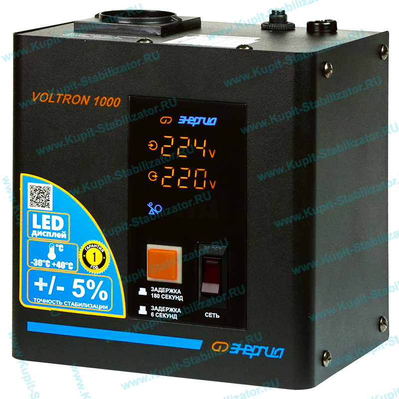 Купить в Раменском: Стабилизатор напряжения Энергия Voltron 1000(HP) цена