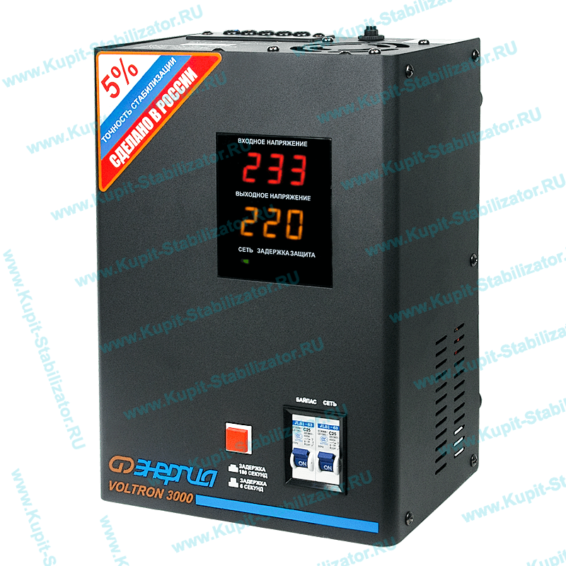 Купить в Раменском: Стабилизатор напряжения Энергия Voltron 3000(HP) цена